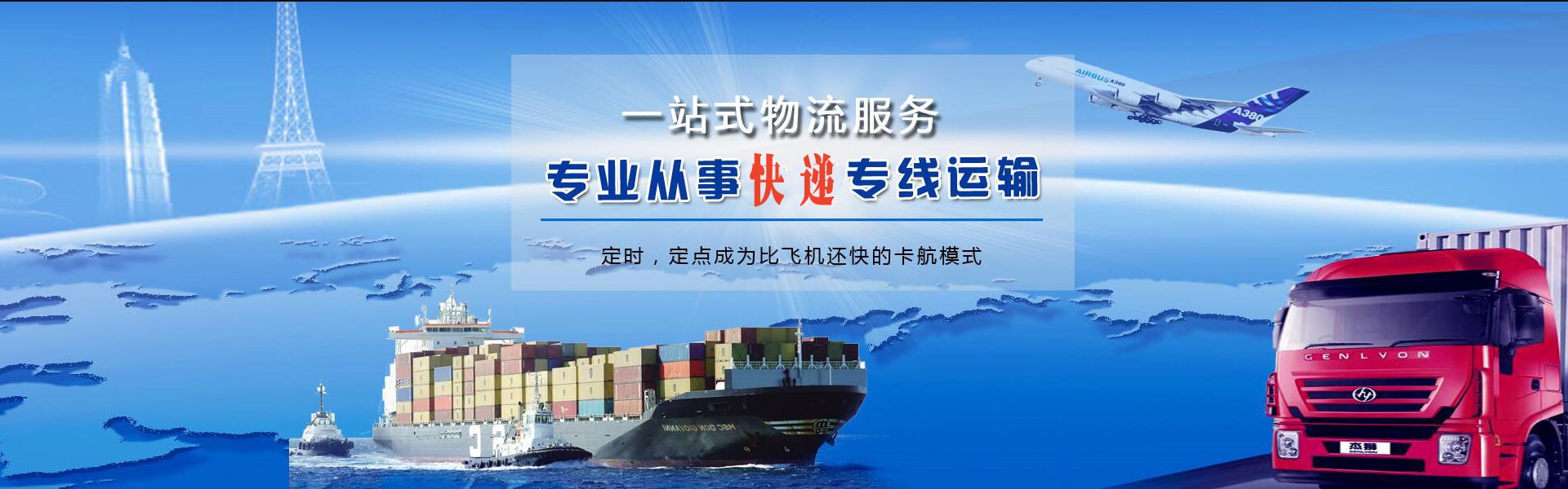 霍山到保加利亚物流公司-霍山至保加利亚物流专线-霍山空运到保加利亚-优时通物流有限公司