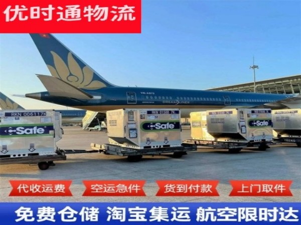 霍山到保加利亚空运加急专线